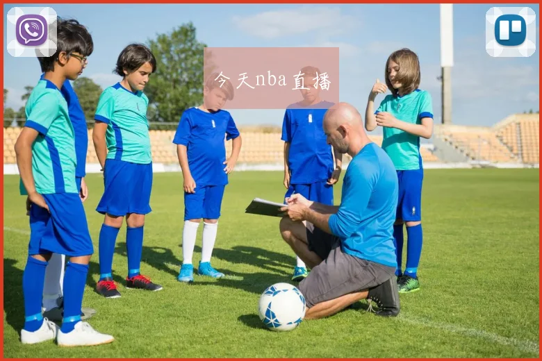 今天nba直播